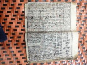 新增幼学故事琼林卷之二 四（两册合售）