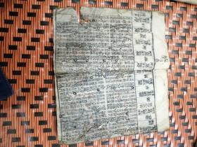 新增幼学故事琼林卷之二 四（两册合售）