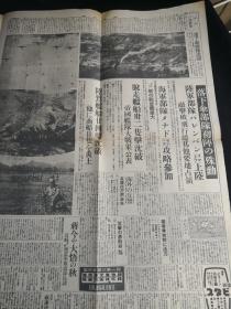 《读卖新闻》1942年2月16日，英军投降   新加坡陷落，太平洋战争重要报纸复制品