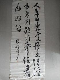 老 字画 一 幅