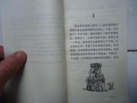 旅行历险记