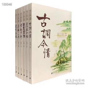 饶宗‌颐‌艺术经典(6册)
