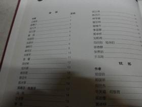 中国国家轻工业美术大师精品集(第二卷)