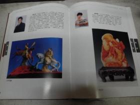 中国国家轻工业美术大师精品集(第二卷)