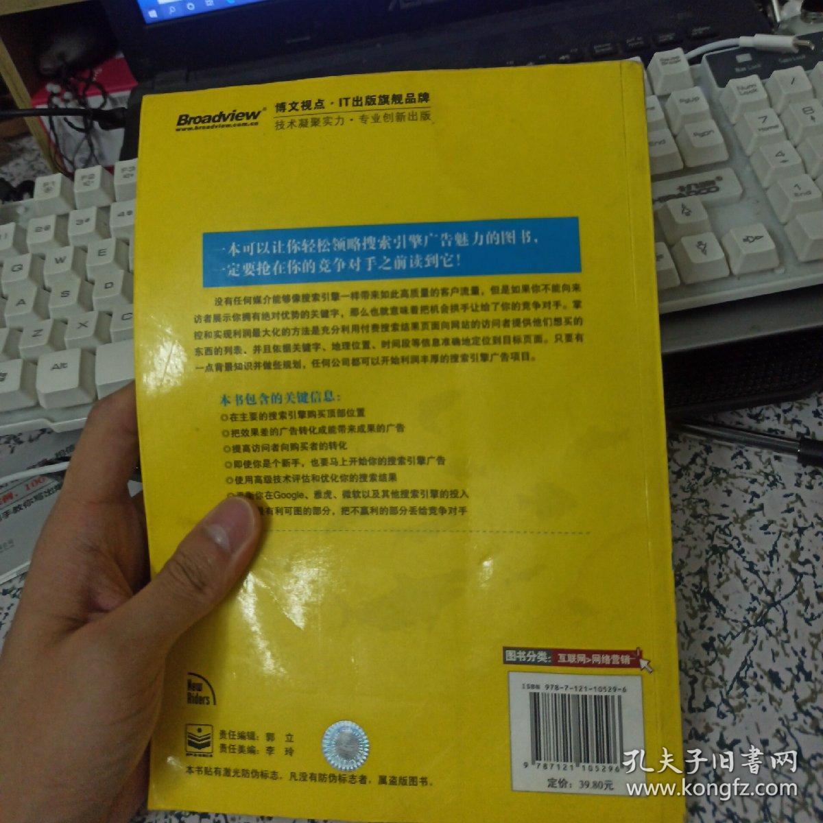 搜索引擎广告：网络营销的成功之路