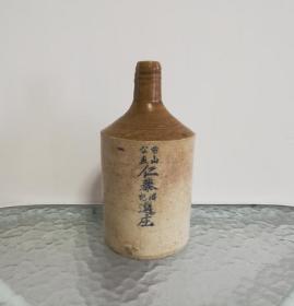 独特小见的民国瓷酒瓶