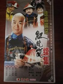 铁齿铜牙纪晓岚续集VCD 正版 缺38、39集 现在只有41张碟