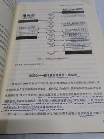 从颠覆到创新：互联网+时代企业转型的经典模式