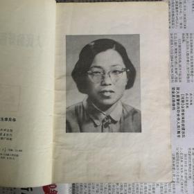 人民的好医生李月华