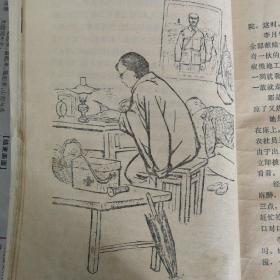 人民的好医生李月华