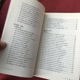 晏子春秋全译