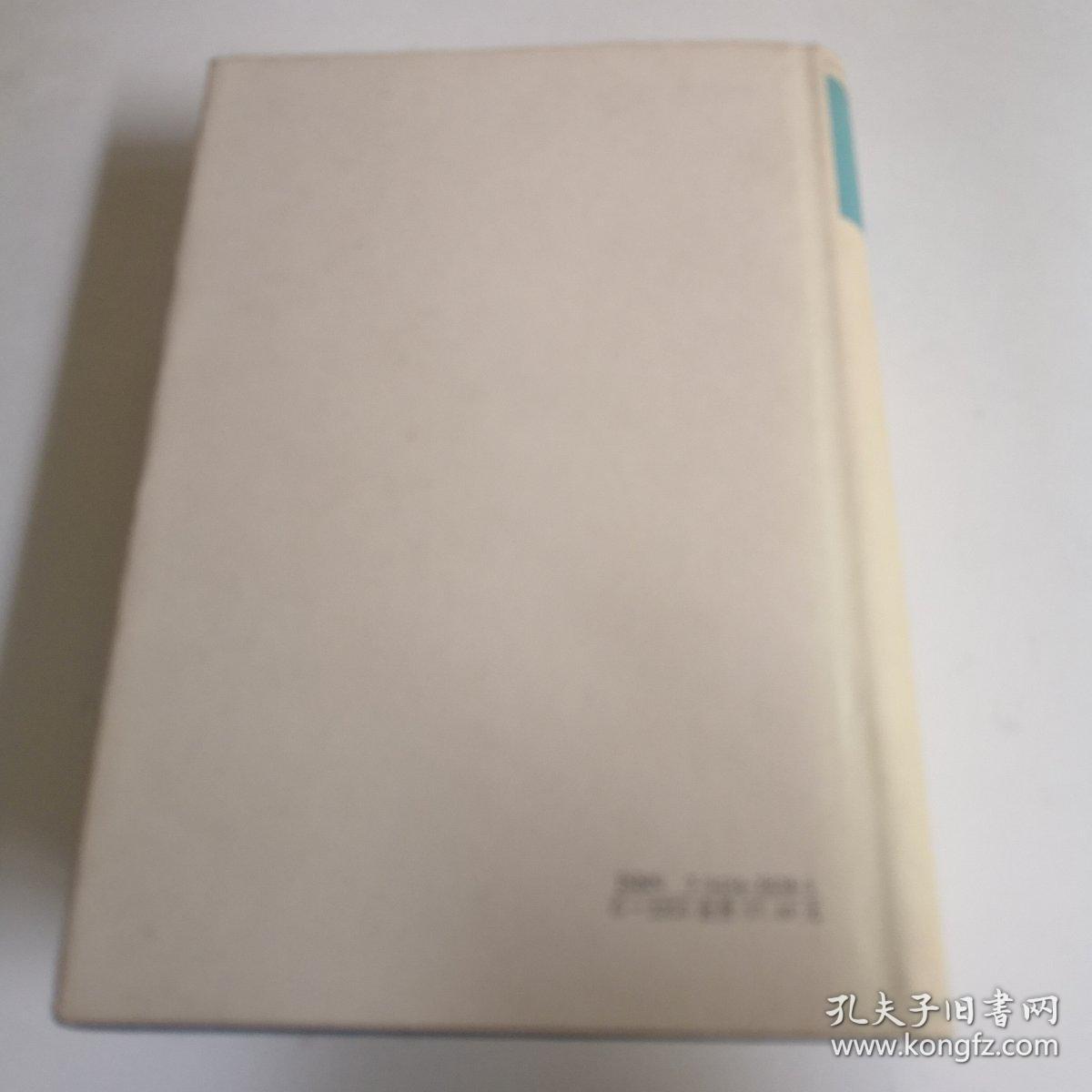 中国现代学术经典：唐君毅卷