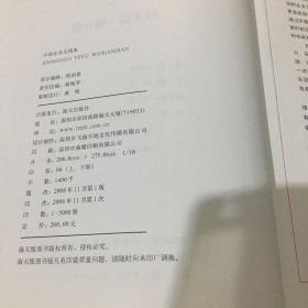 中国业余无线电（上下部）