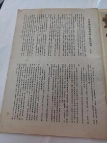 艺苑掇英第三十五期（书以图片为准）