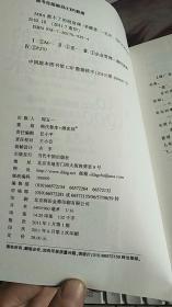 MBA教不了的创富课：我在30岁之前赚到1000万的经验谈 老雕 著 / 当代中国出版社