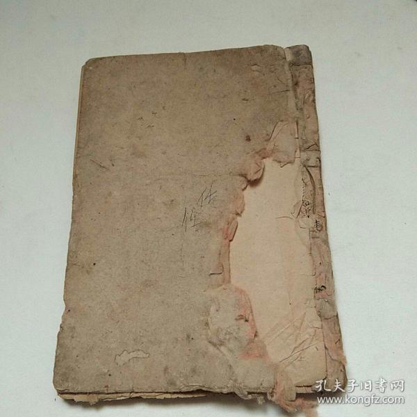 乾隆九年抄本《增订阳宅井明卷》一册完整