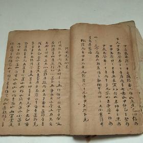 乾隆九年抄本《增订阳宅井明卷》一册完整