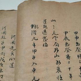 乾隆九年抄本《增订阳宅井明卷》一册完整