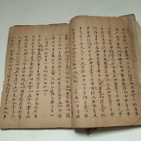 乾隆九年抄本《增订阳宅井明卷》一册完整