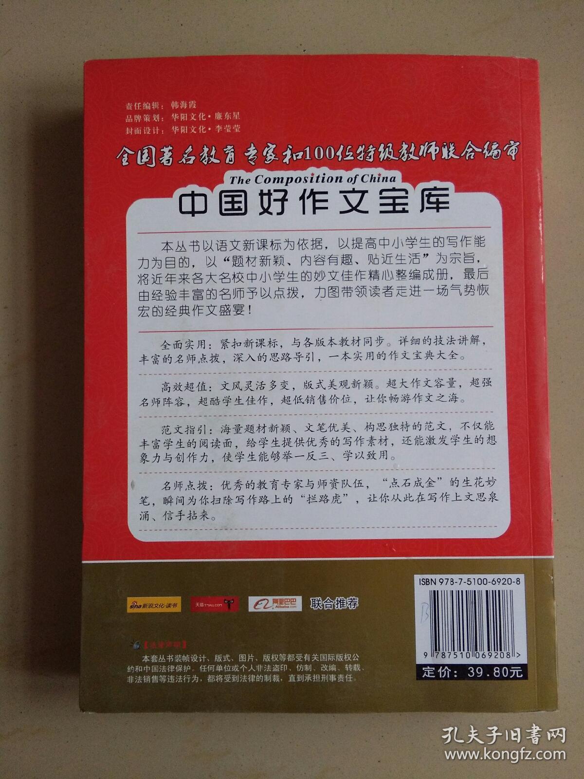 点击查看原图 最新中学生话题作文1000篇