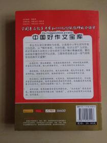 最新中学生话题作文1000篇