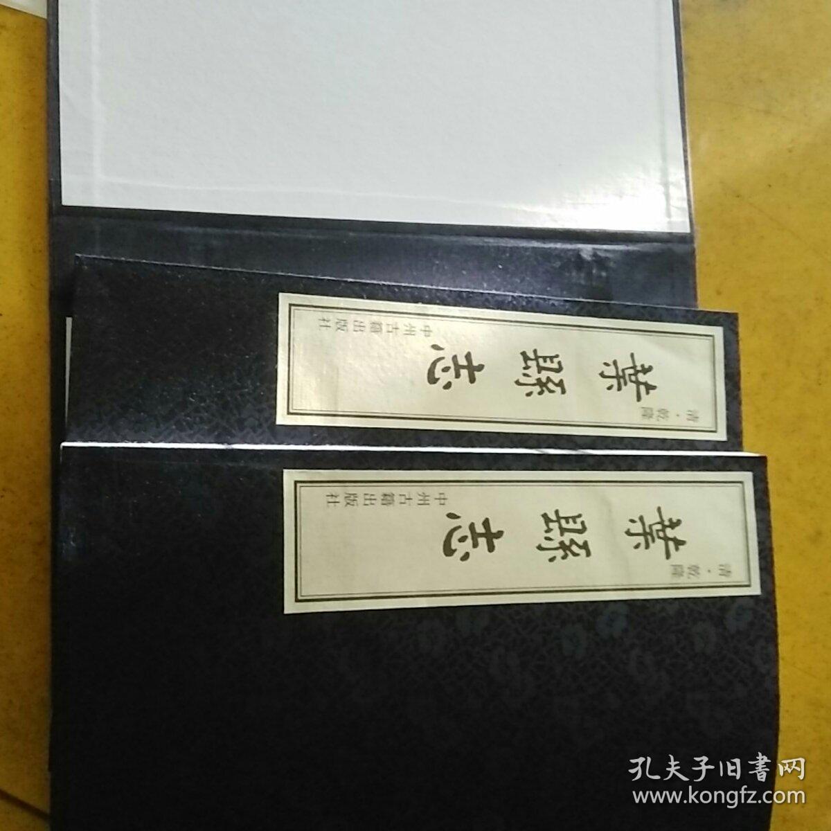 葉縣志:清·乾隆