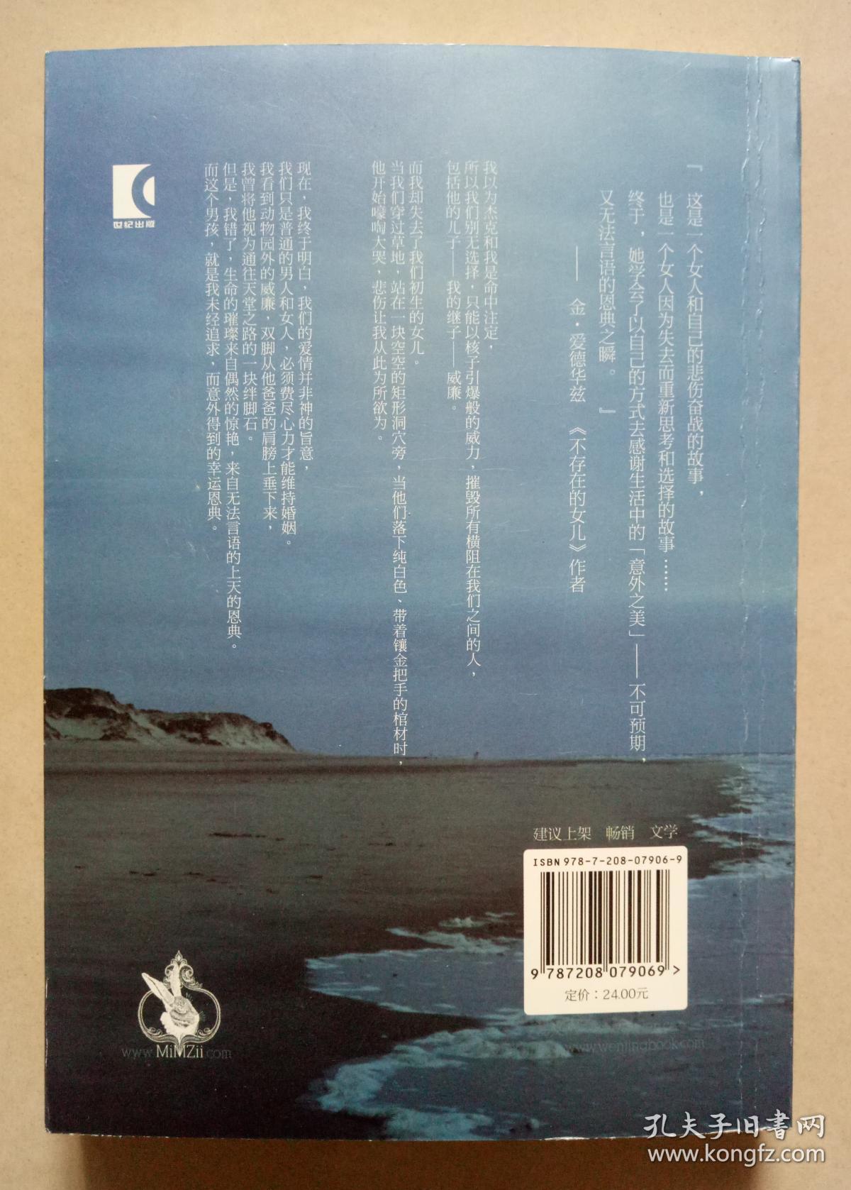 爱与其他不可能的追求