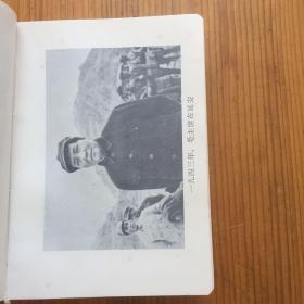 毛主席诗词 浅释 重庆版 (封面是卜算子咏梅,里面很多毛主席各个时期的图片)