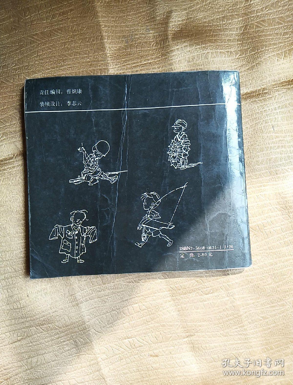 三毛从军记全集