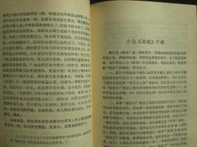 论电影艺术的视觉性    张客     中国电影出版社    九品