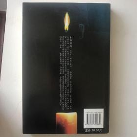 鬼吹灯Ⅱ之二·南海归墟
