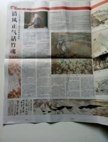 人民政协报2019年10月1日
