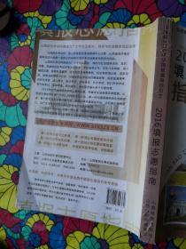 山西省2016年全国普通高校招生,2016填报志愿指南
