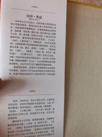 亲笔签名，重建伊甸园：莎朗•奥兹诗选