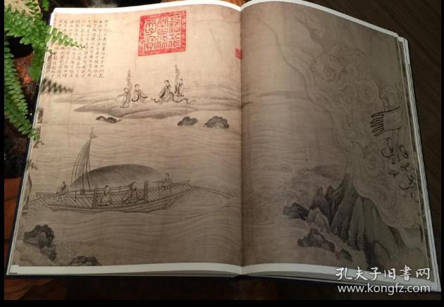 宋画全集《第五卷》全2册