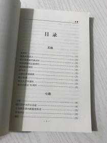 剡溪声补遗（内有作者赠签钤印）