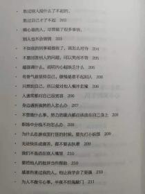 好好做事 学诚法师与您分享佛陀的做事之道 l1  全新正版 全场满28元包邮