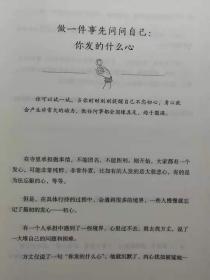 好好做事 学诚法师与您分享佛陀的做事之道 l1  全新正版 全场满28元包邮