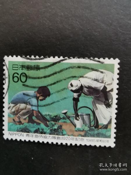 日本邮票·85年海外志愿者20周年1全信