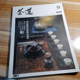 茶道2019年4月刊