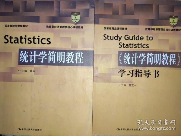 Statistics统计学简明教程