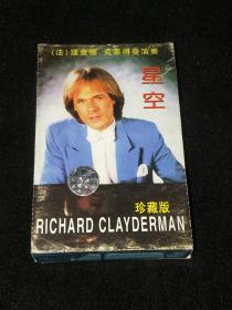 磁带：现代钢琴曲《星空 》珍藏版 理查德克莱德曼