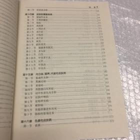 临床诊疗指南：皮肤病与性病分册  【内页干净平整，无字迹，无划线】