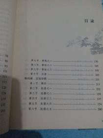 叶嘉莹说汉魏六朝诗（毛边本，一版一印，封面上方有破损）