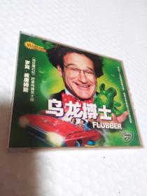 乌龙博士 2VCD