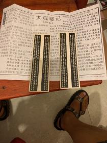 大观楼长联照片2合售