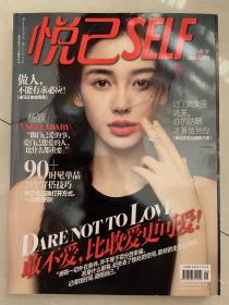 悦己SELF 2015.6 杨颖Angelababy