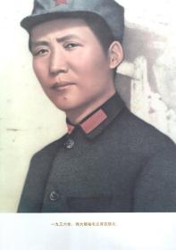 伟大领袖毛主席在陕北