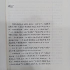 上海左翼文化研究丛书：“剧联”与左翼戏剧运动