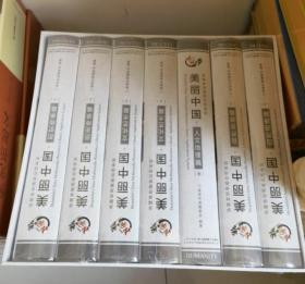 中国梦 美丽中国（260DVD）软件数据安装盘视频光盘